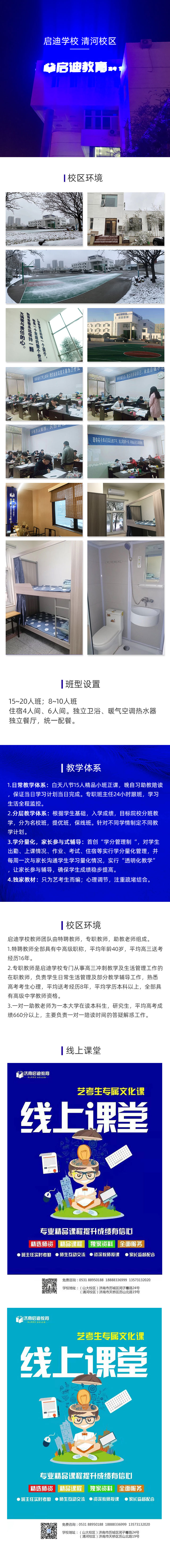清河校區(qū).jpg